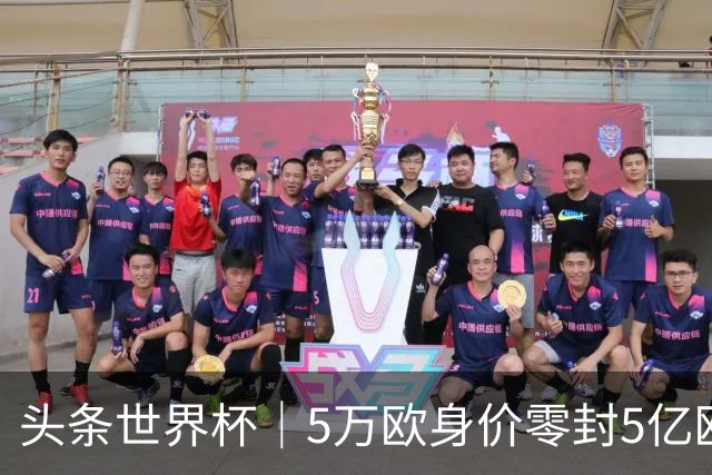 头条世界杯｜5万欧身价零封5亿欧豪门，他让西班牙绝望