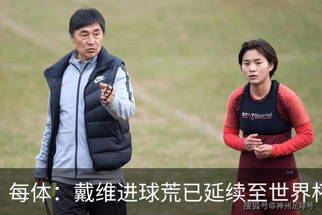 每体：戴维进球荒已延续至世界杯赛场，4月19日后他再未破门